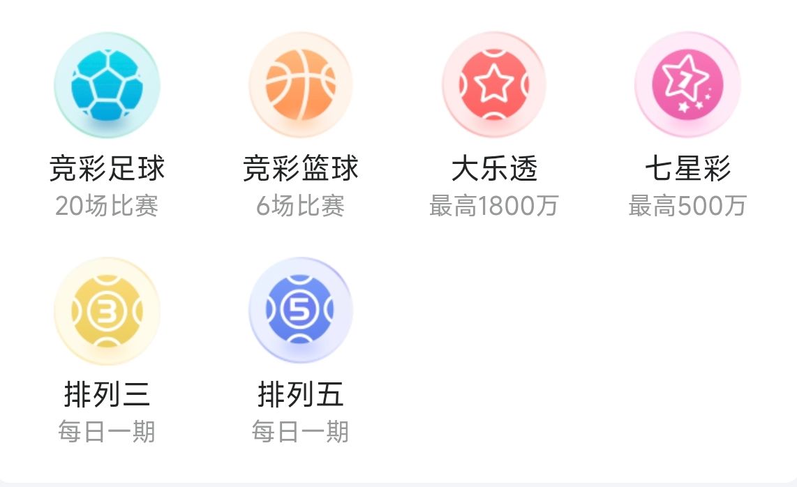 幸运星 APP 官方下载